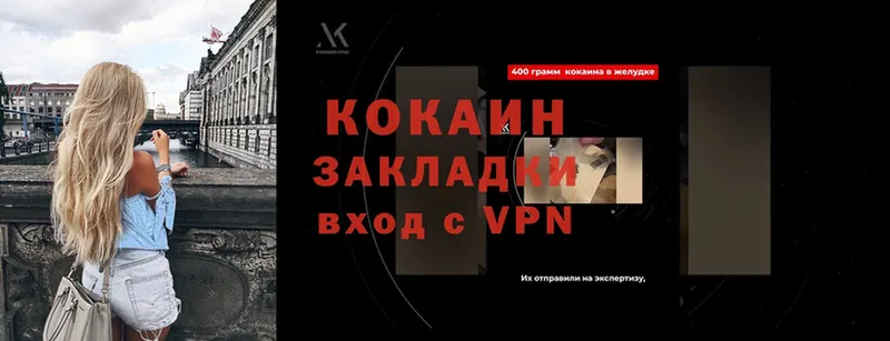 COCAIN 97%  площадка формула  Кимры 