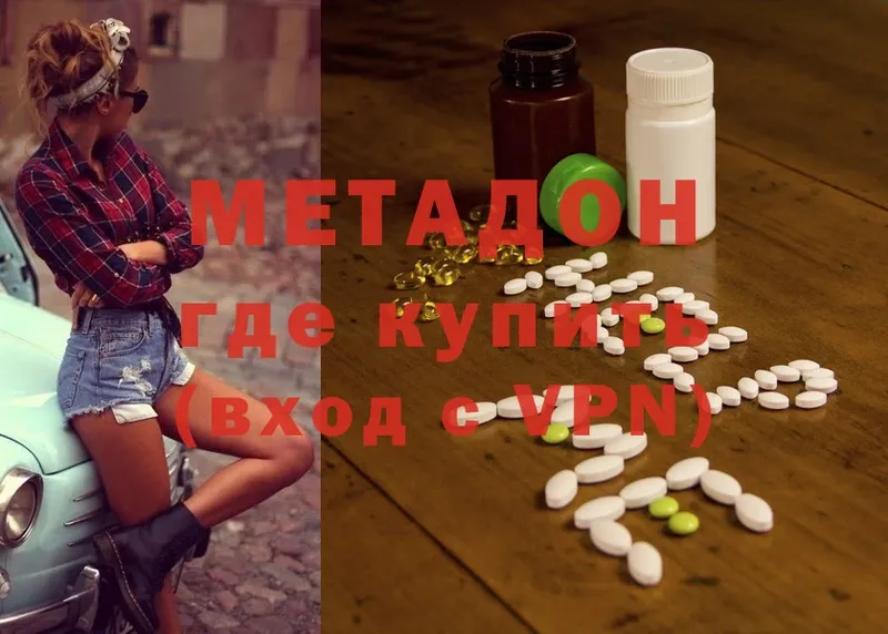 блэк спрут ссылка  Кимры  МЕТАДОН methadone  где купить наркотик 